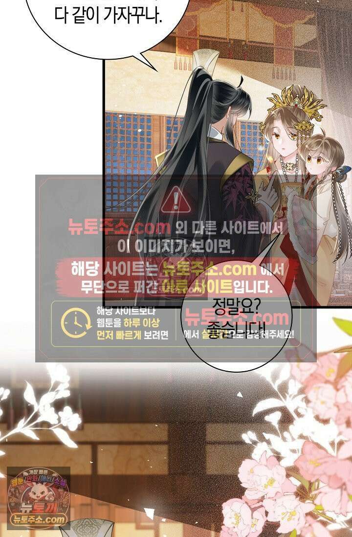 폭군 아빠가 내 생각대로 움직여요 42화 21