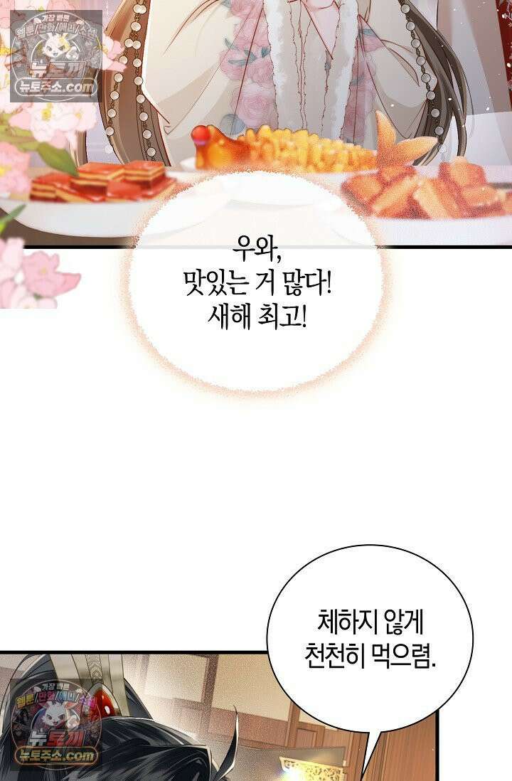 폭군 아빠가 내 생각대로 움직여요 42화 23
