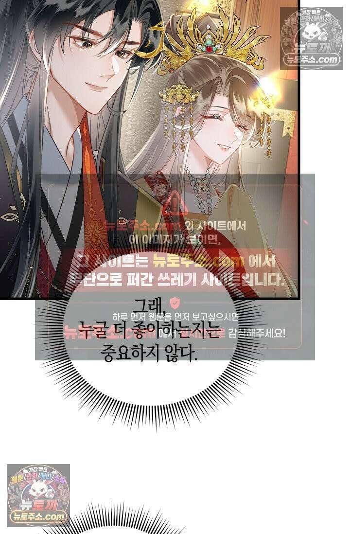 폭군 아빠가 내 생각대로 움직여요 42화 24