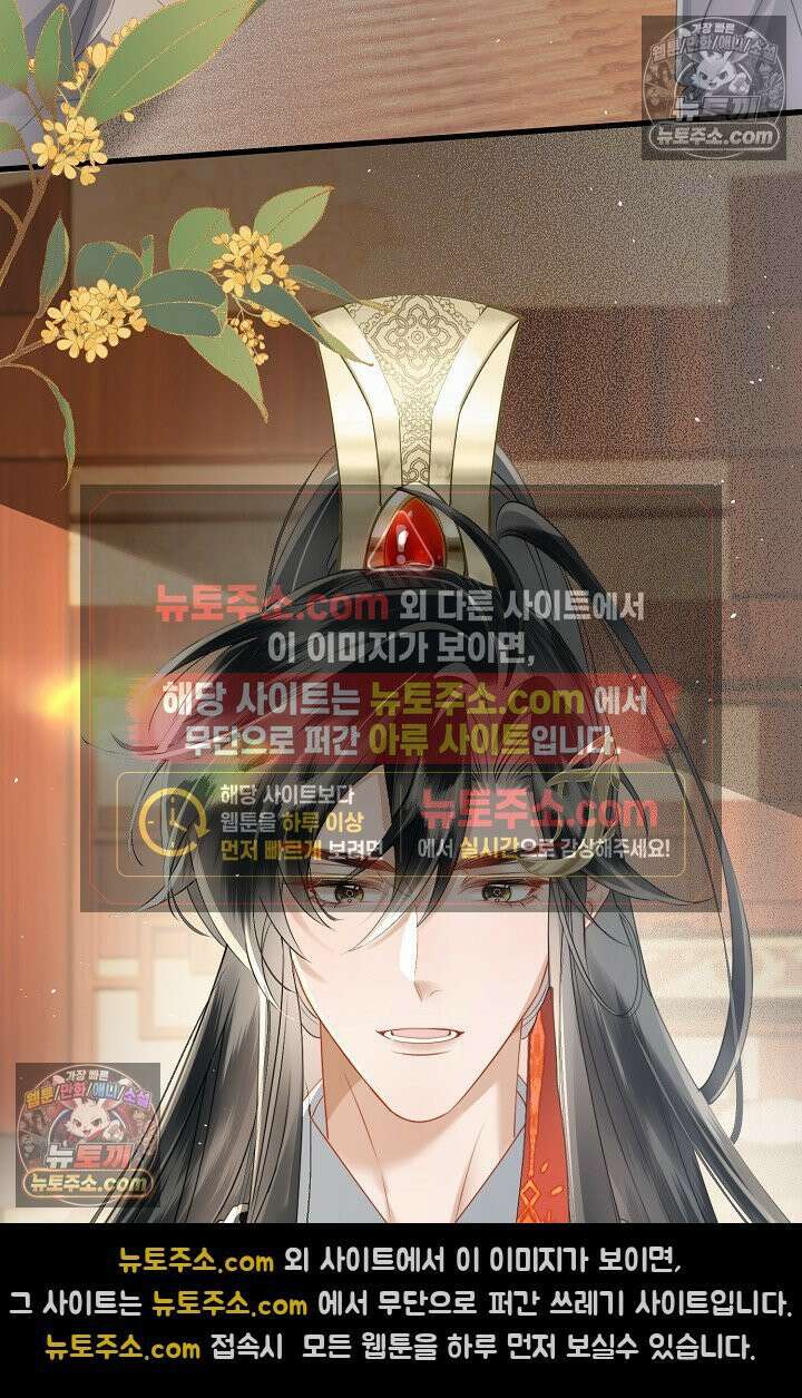 폭군 아빠가 내 생각대로 움직여요 42화 31