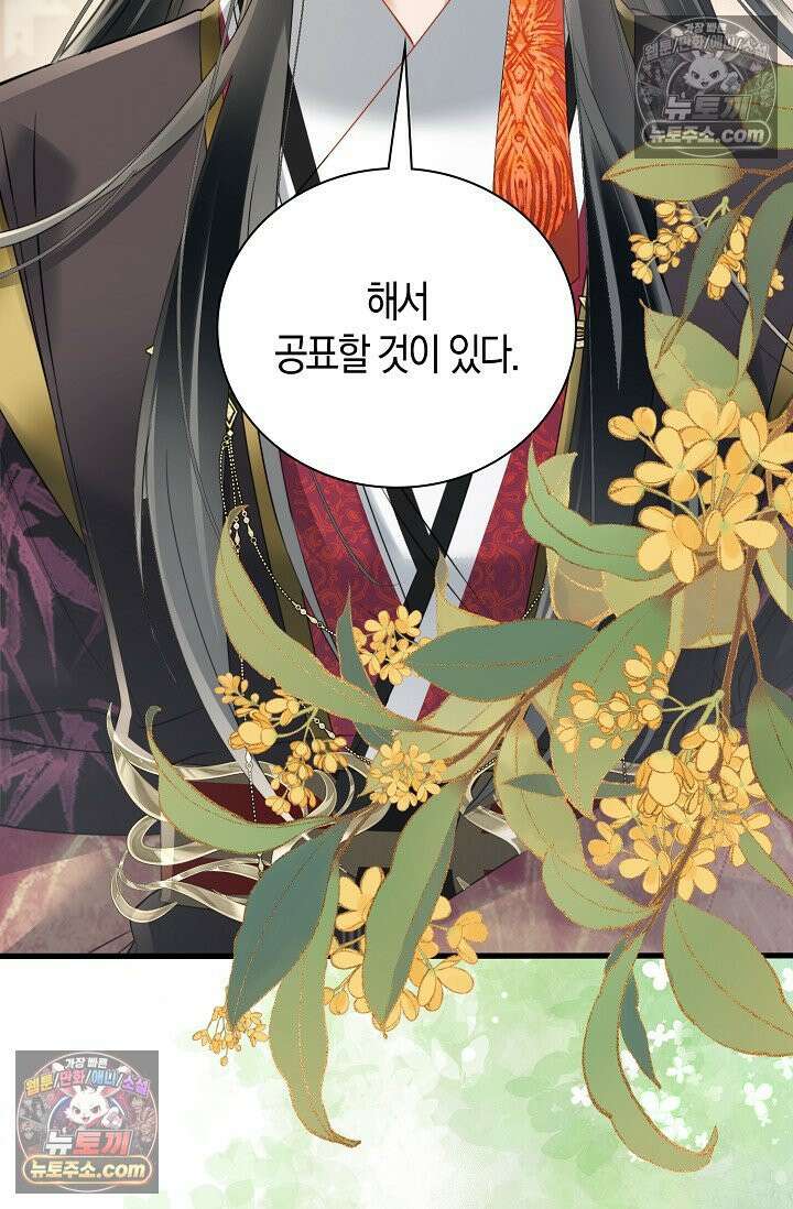 폭군 아빠가 내 생각대로 움직여요 42화 32
