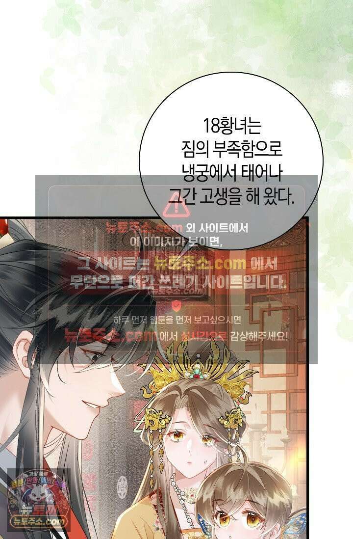 폭군 아빠가 내 생각대로 움직여요 42화 33