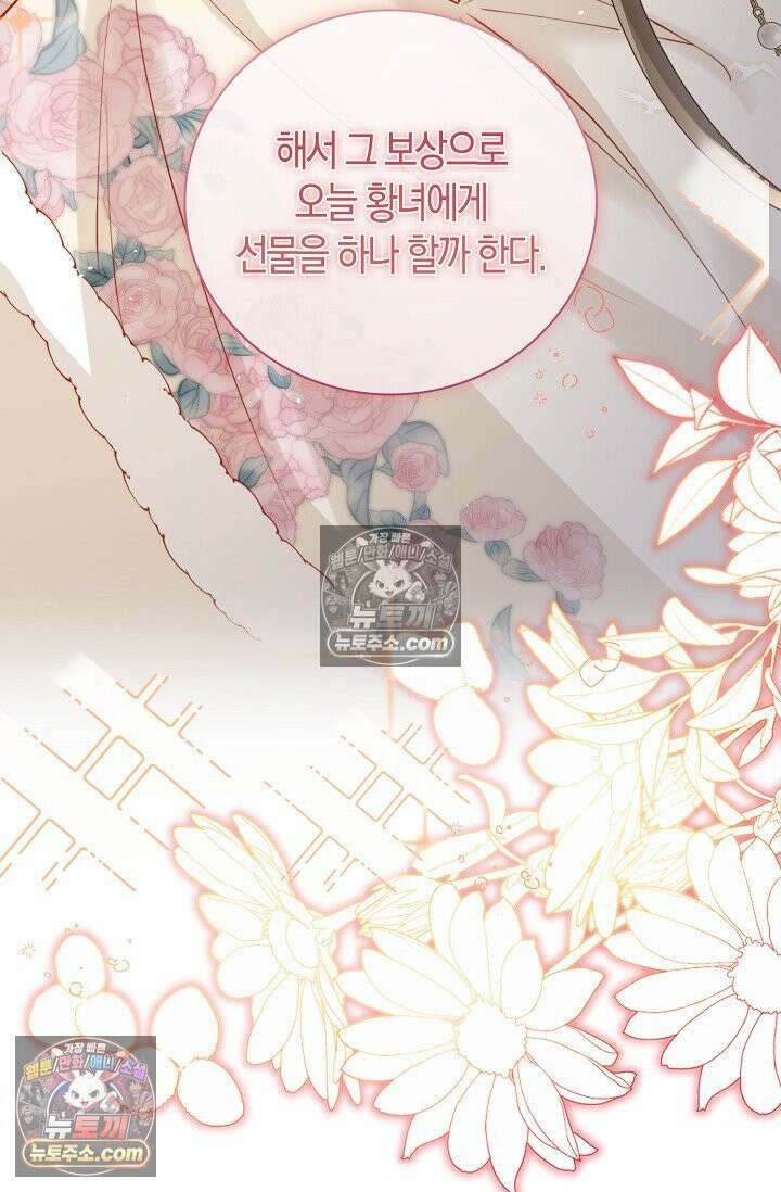 폭군 아빠가 내 생각대로 움직여요 42화 36