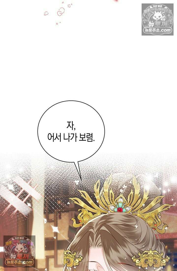 폭군 아빠가 내 생각대로 움직여요 42화 37
