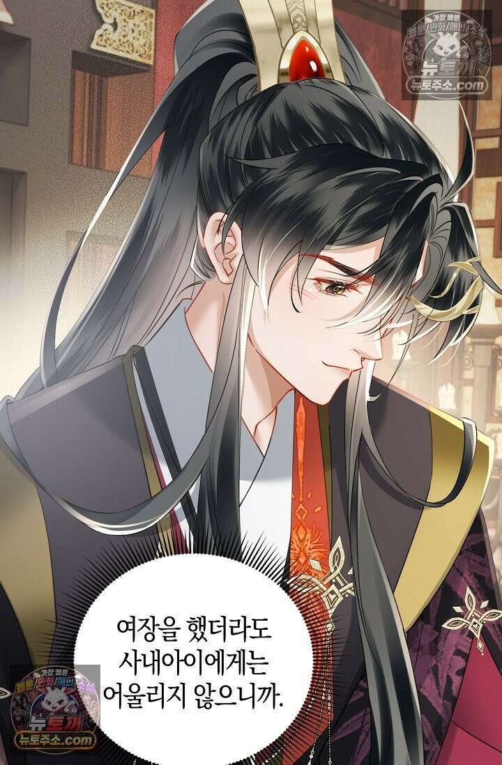 폭군 아빠가 내 생각대로 움직여요 42화 41