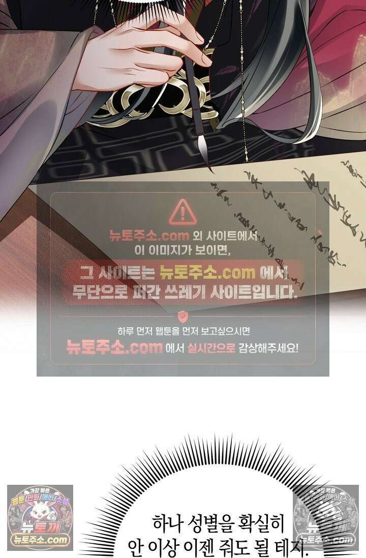폭군 아빠가 내 생각대로 움직여요 42화 42