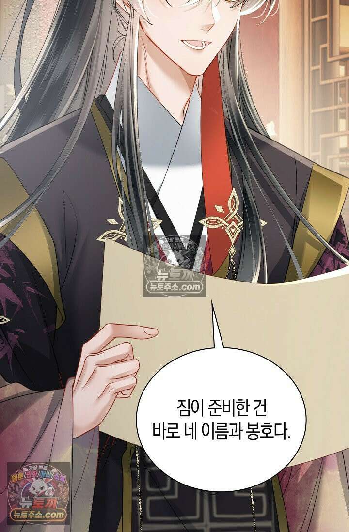 폭군 아빠가 내 생각대로 움직여요 42화 44