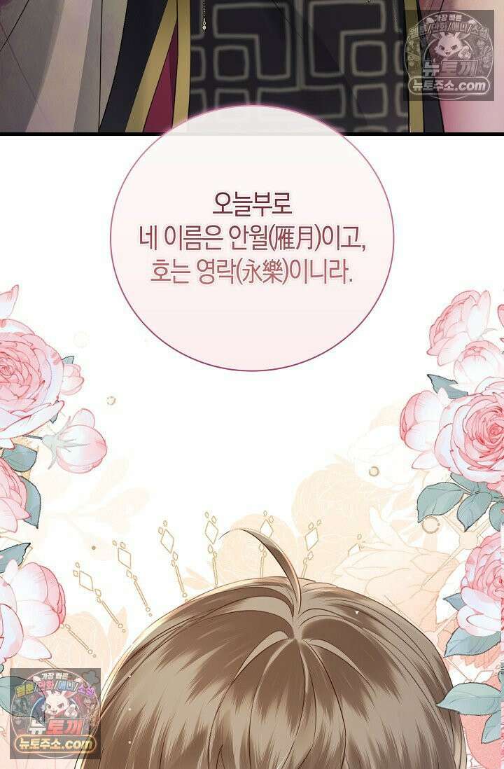 폭군 아빠가 내 생각대로 움직여요 42화 45