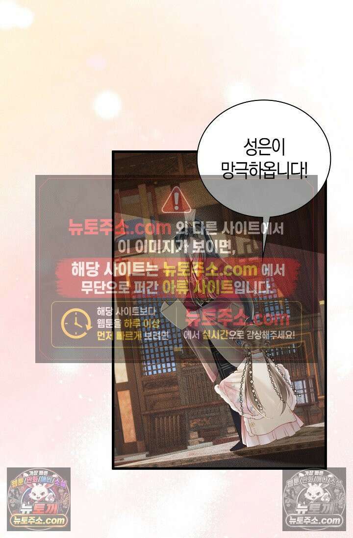 폭군 아빠가 내 생각대로 움직여요 42화 47