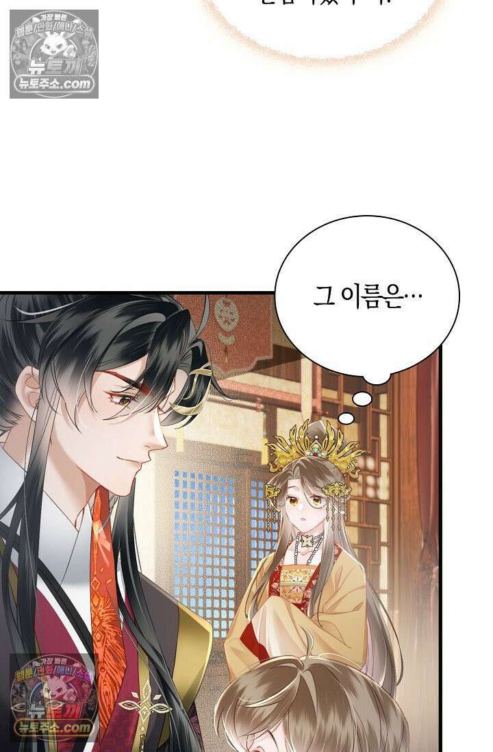 폭군 아빠가 내 생각대로 움직여요 42화 49