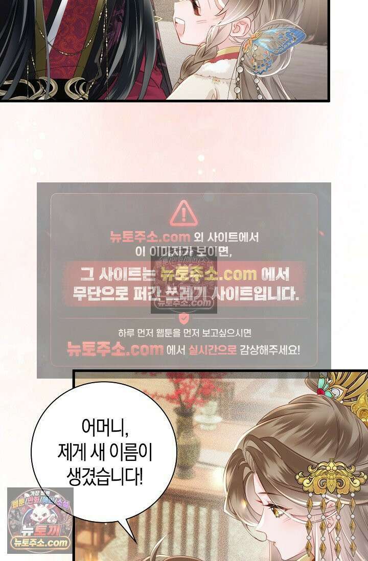 폭군 아빠가 내 생각대로 움직여요 42화 50