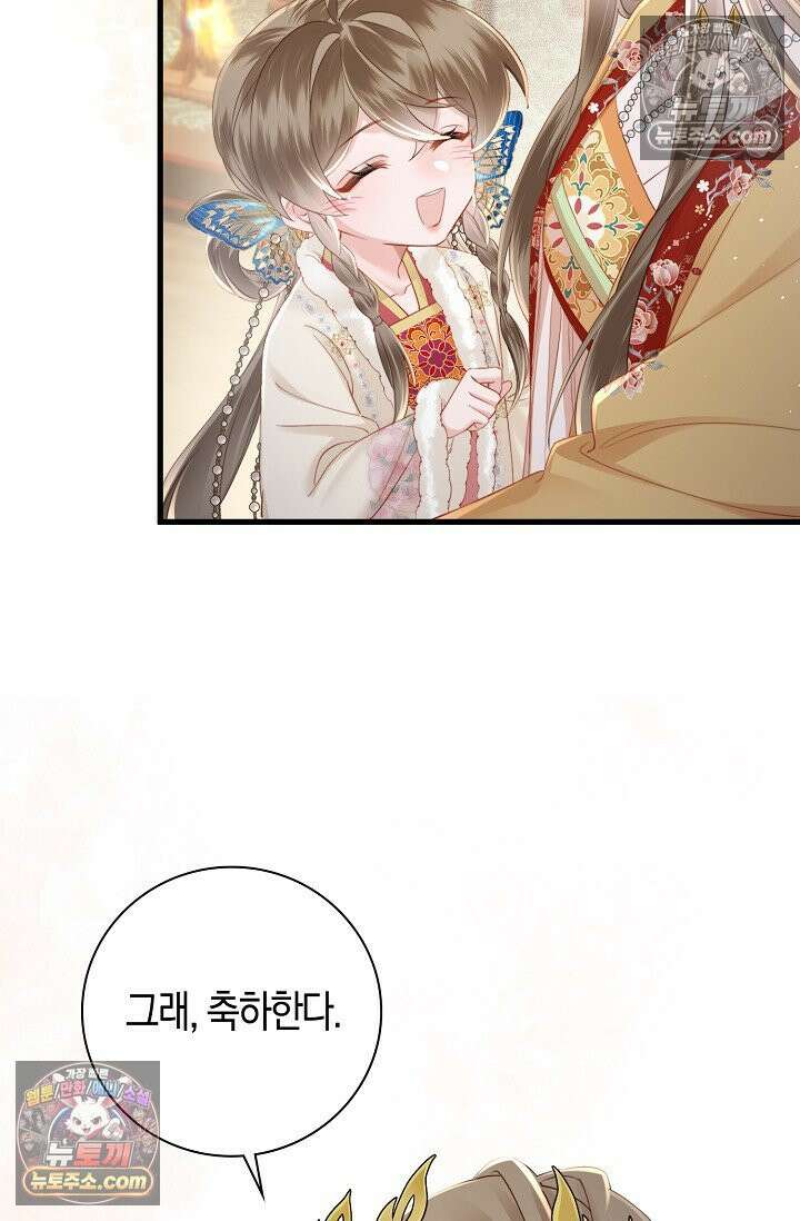 폭군 아빠가 내 생각대로 움직여요 42화 51