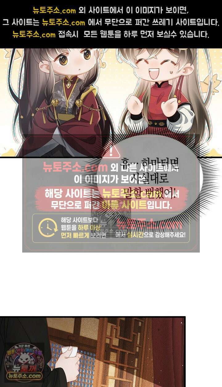폭군 아빠가 내 생각대로 움직여요 42화 62