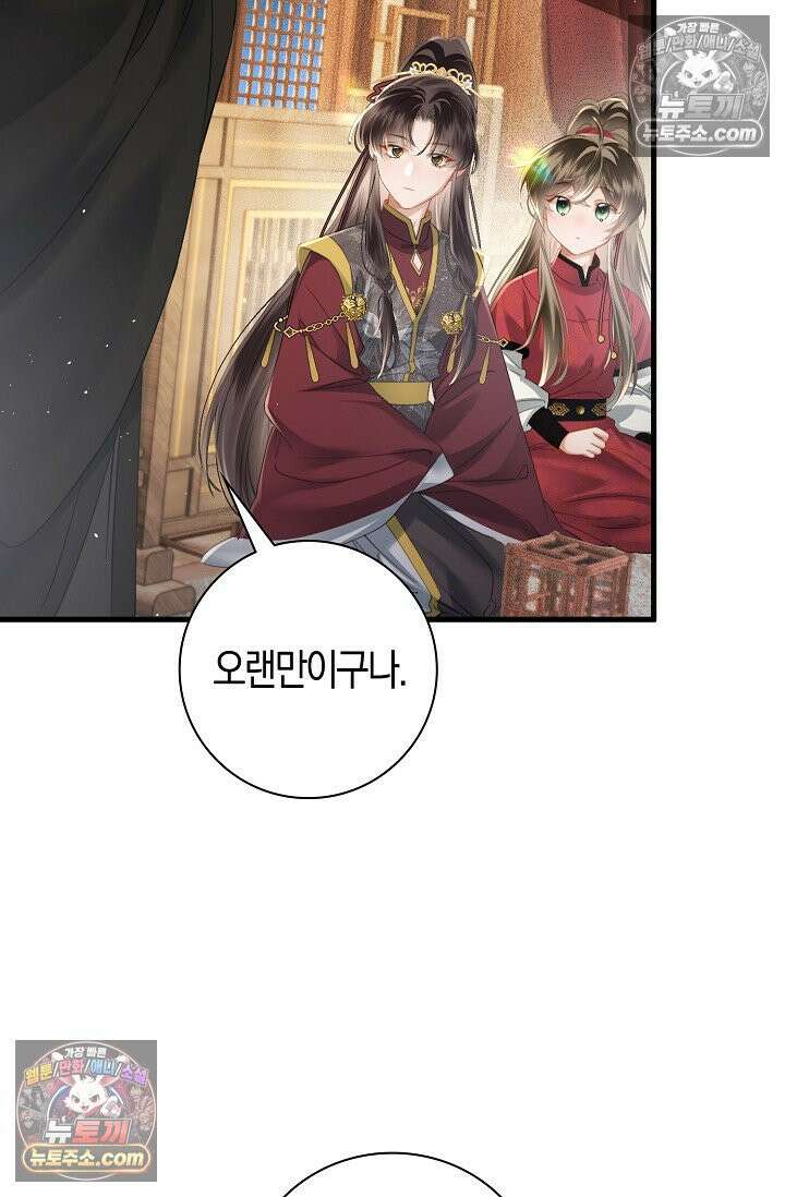 폭군 아빠가 내 생각대로 움직여요 42화 63