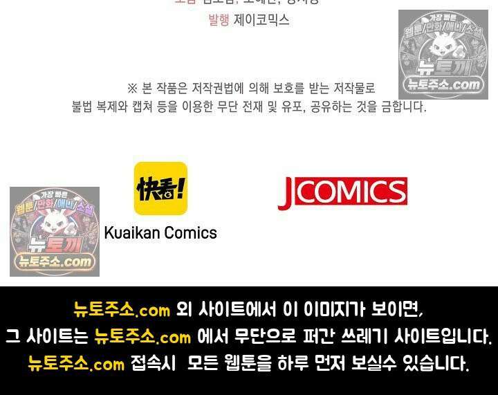 폭군 아빠가 내 생각대로 움직여요 42화 67