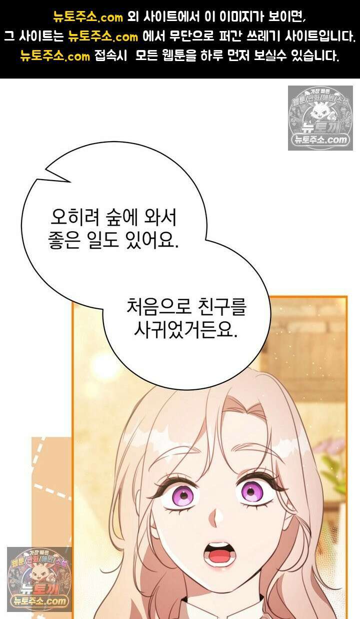 기사를 선택하는 법 16화 1