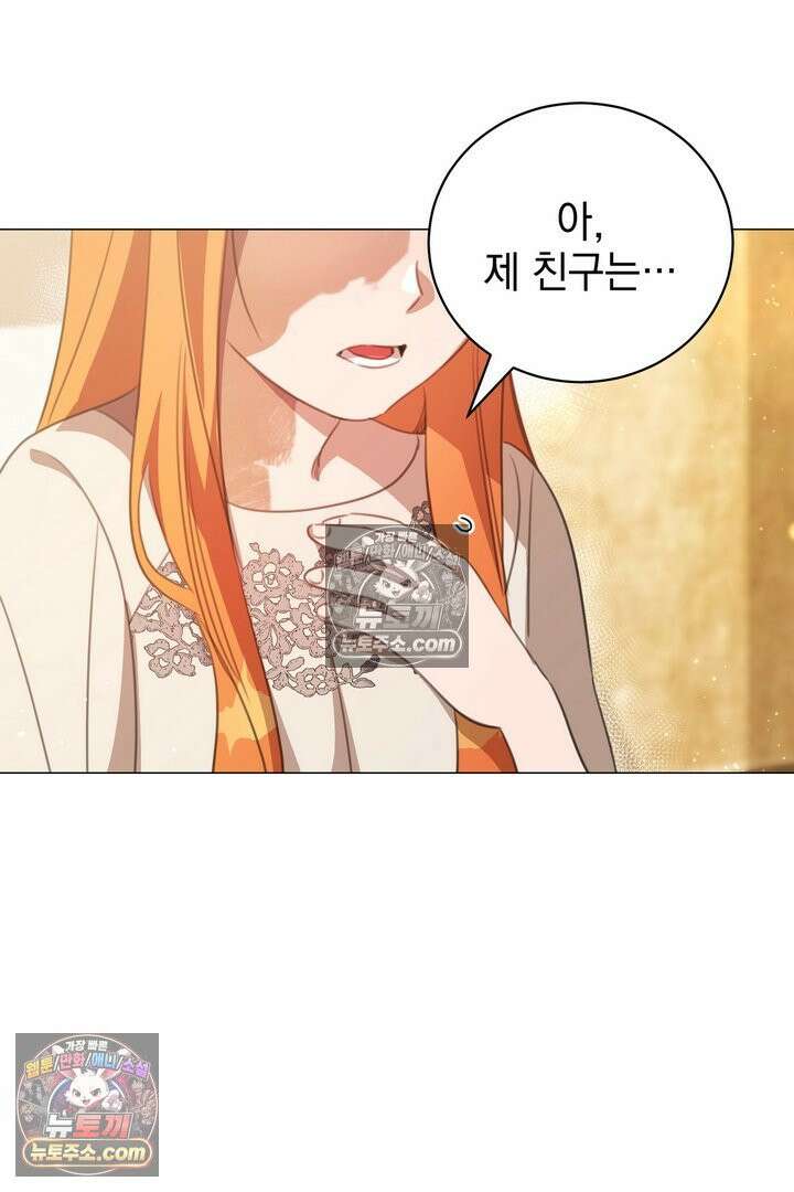 기사를 선택하는 법 16화 3