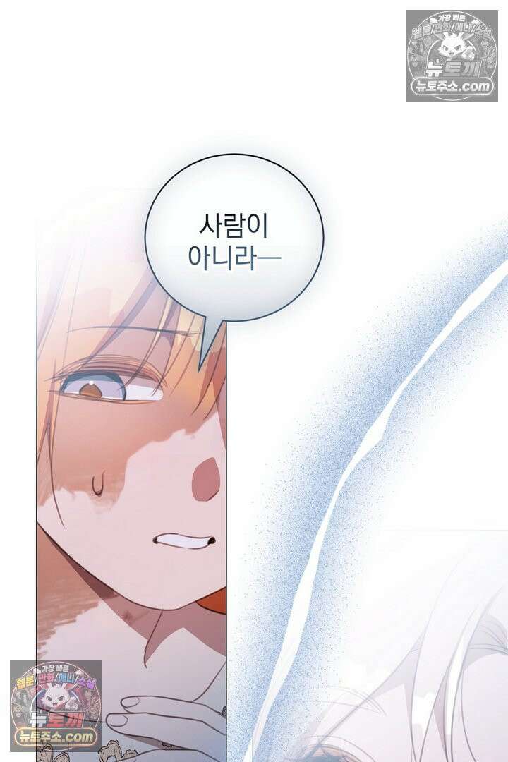기사를 선택하는 법 16화 4