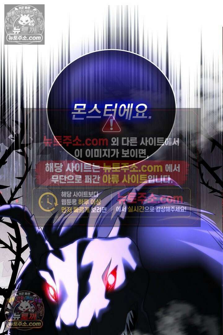 기사를 선택하는 법 16화 6