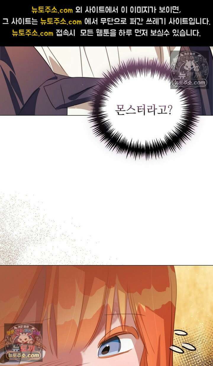 기사를 선택하는 법 16화 11