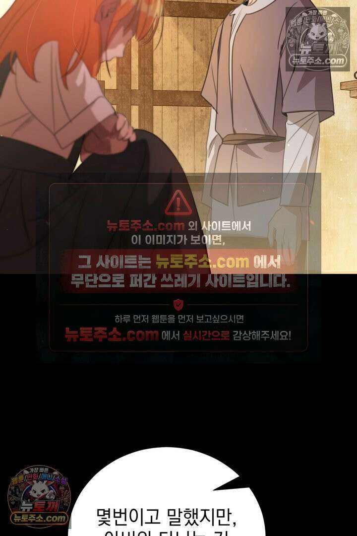 기사를 선택하는 법 16화 14