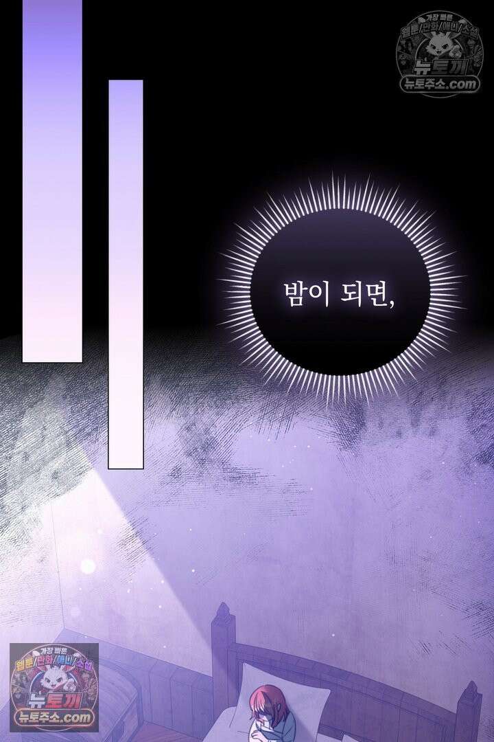 기사를 선택하는 법 16화 20