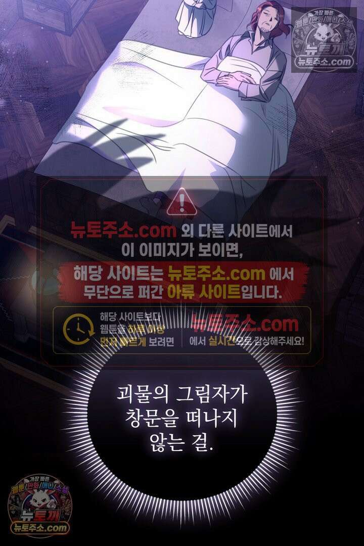 기사를 선택하는 법 16화 21