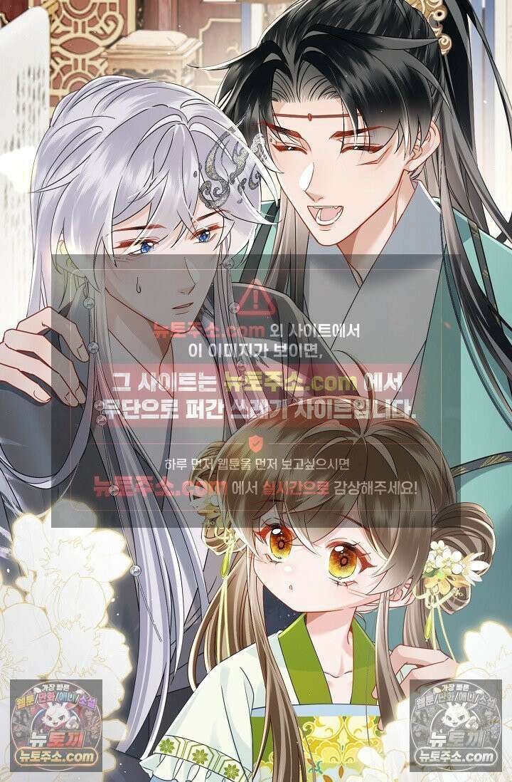 폭군 아빠가 내 생각대로 움직여요 58화 3