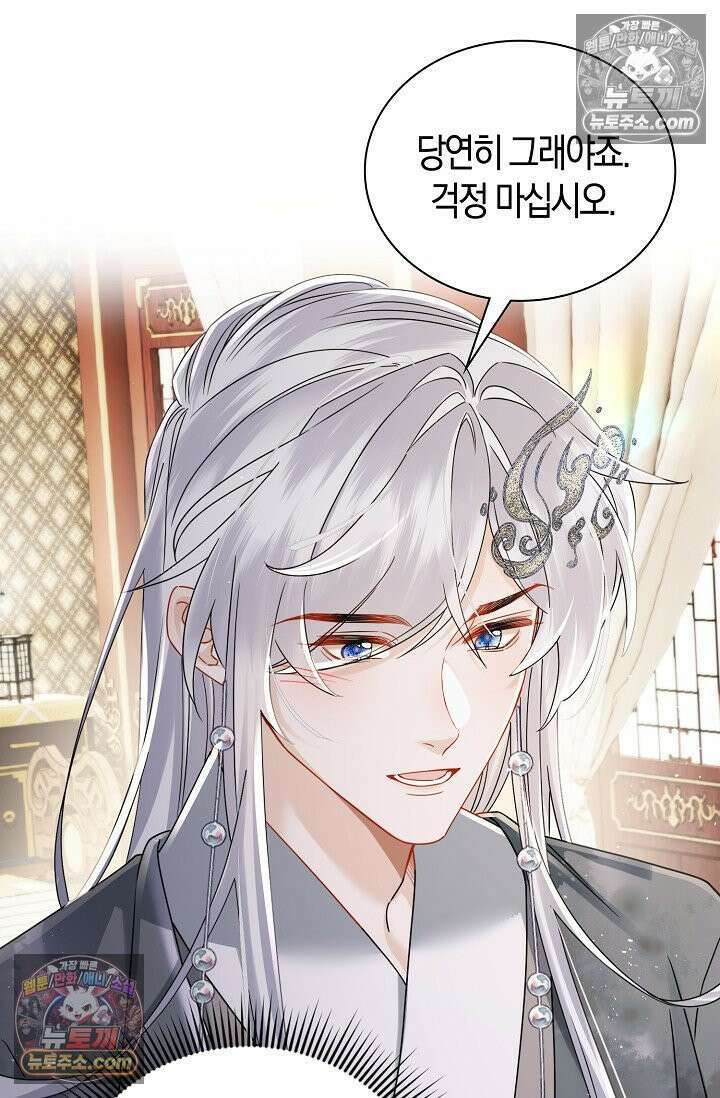 폭군 아빠가 내 생각대로 움직여요 58화 6