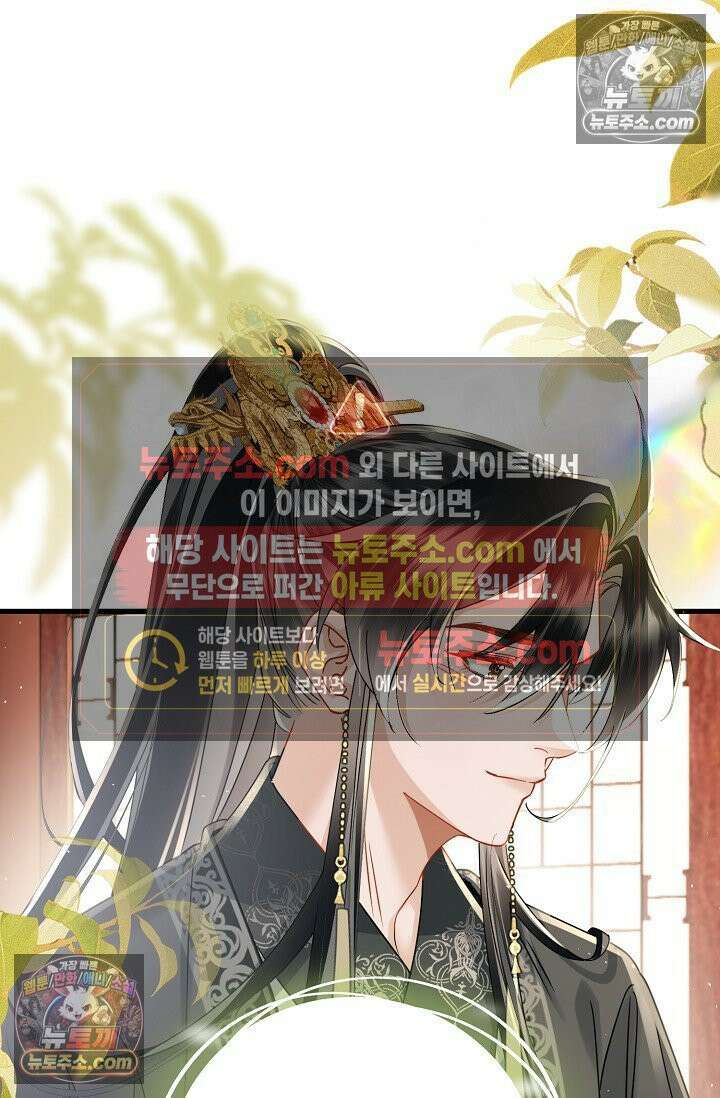 폭군 아빠가 내 생각대로 움직여요 58화 10