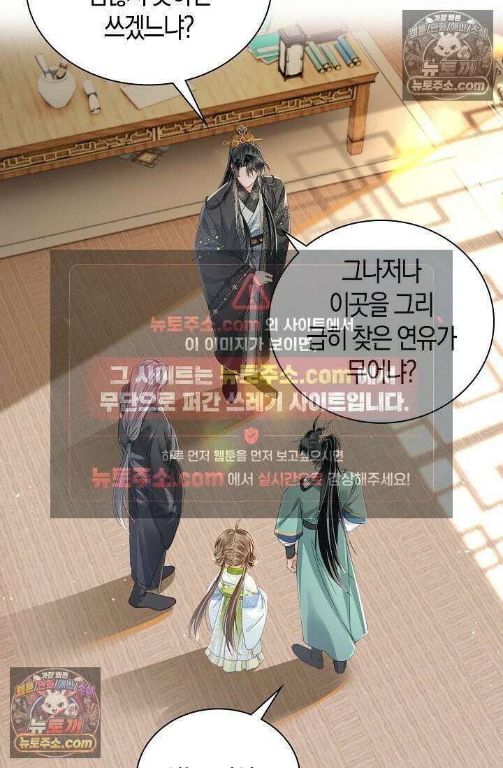 폭군 아빠가 내 생각대로 움직여요 58화 12
