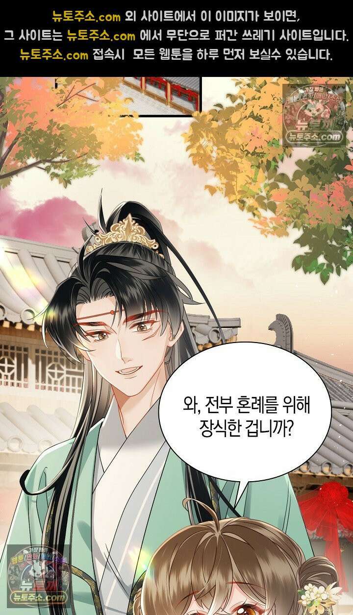 폭군 아빠가 내 생각대로 움직여요 58화 20