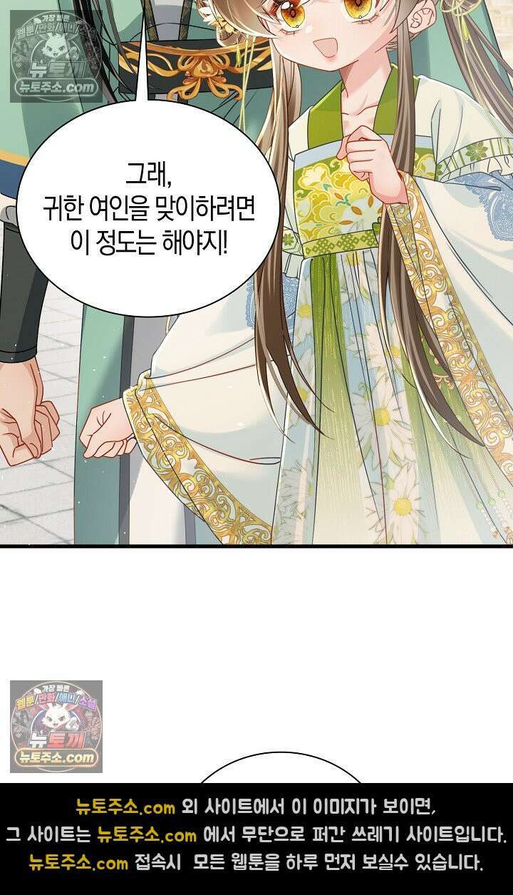 폭군 아빠가 내 생각대로 움직여요 58화 21