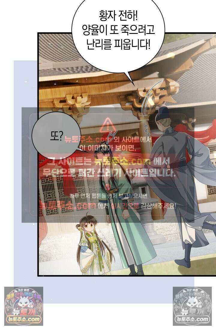 폭군 아빠가 내 생각대로 움직여요 58화 22