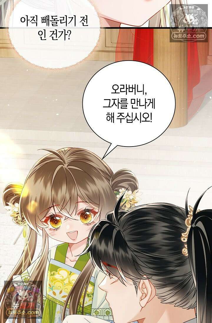 폭군 아빠가 내 생각대로 움직여요 58화 24