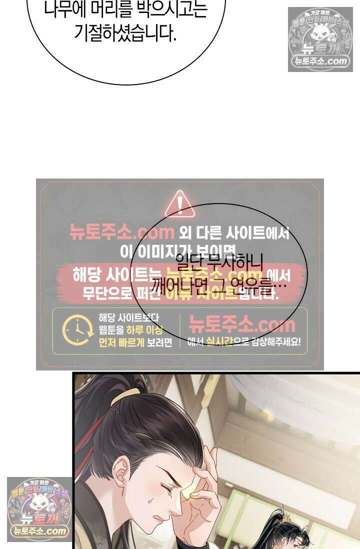 폭군 아빠가 내 생각대로 움직여요 58화 28