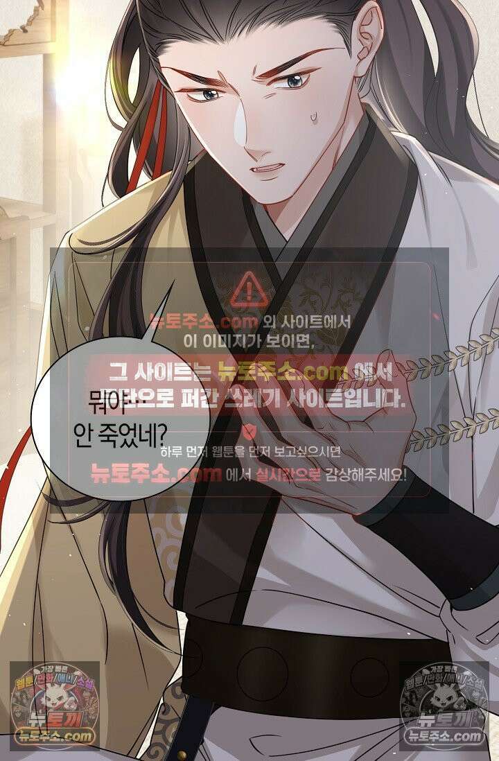 폭군 아빠가 내 생각대로 움직여요 58화 30