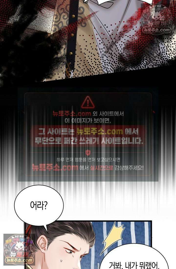 폭군 아빠가 내 생각대로 움직여요 58화 40