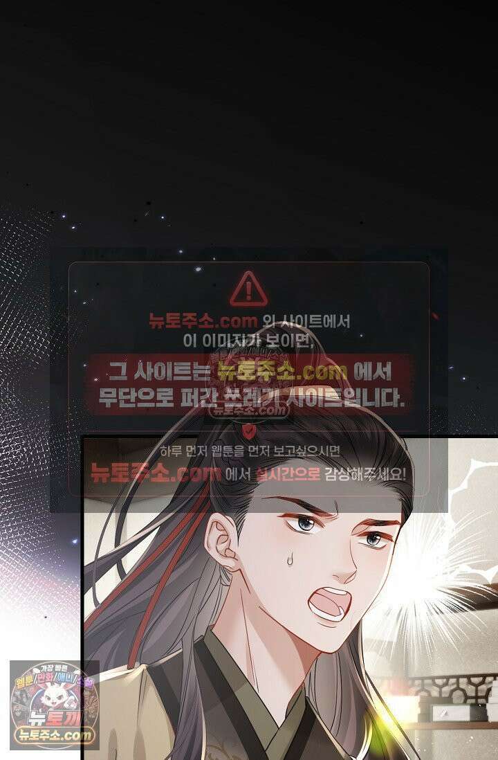 폭군 아빠가 내 생각대로 움직여요 58화 50