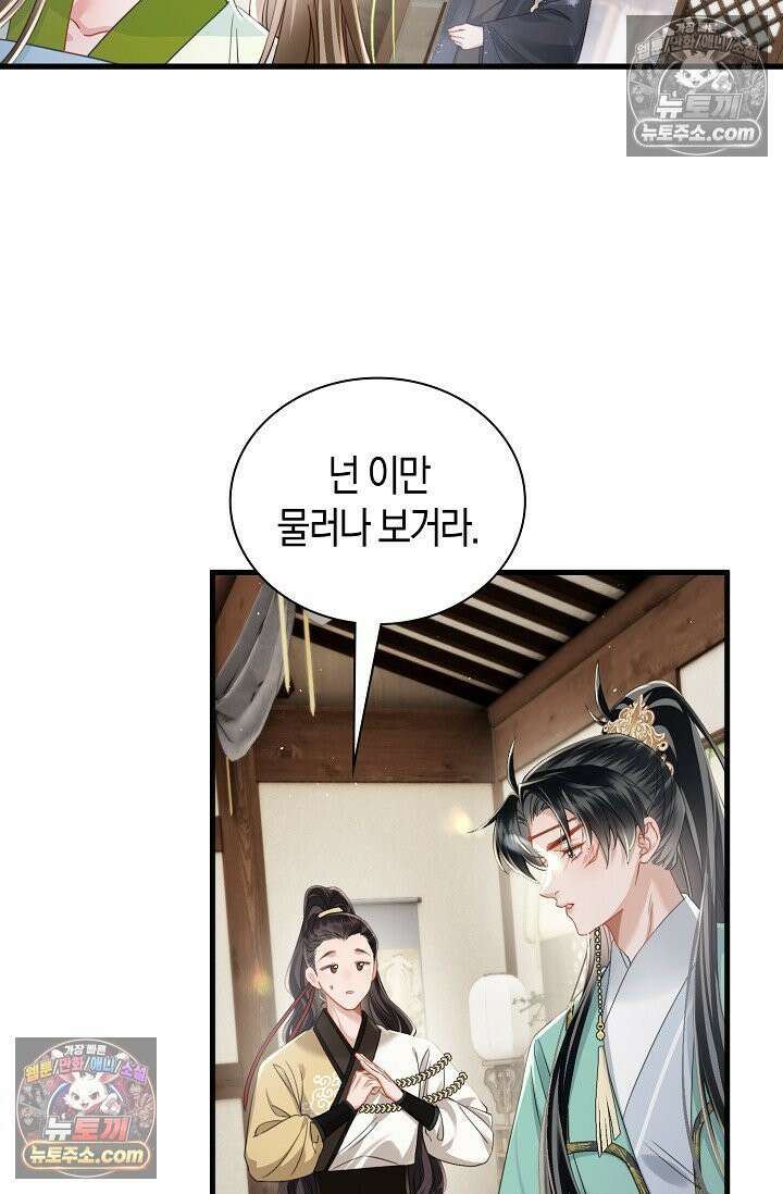 폭군 아빠가 내 생각대로 움직여요 58화 55