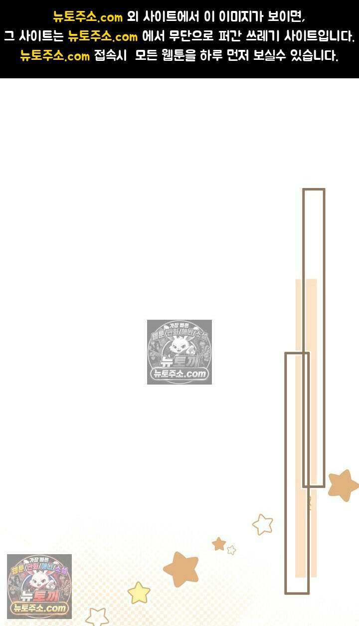 폭군 아빠가 내 생각대로 움직여요 64화 1