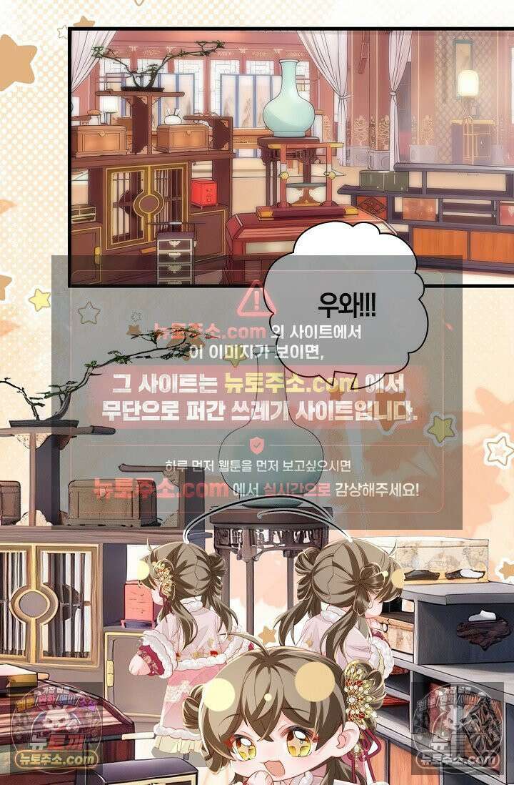 폭군 아빠가 내 생각대로 움직여요 64화 2