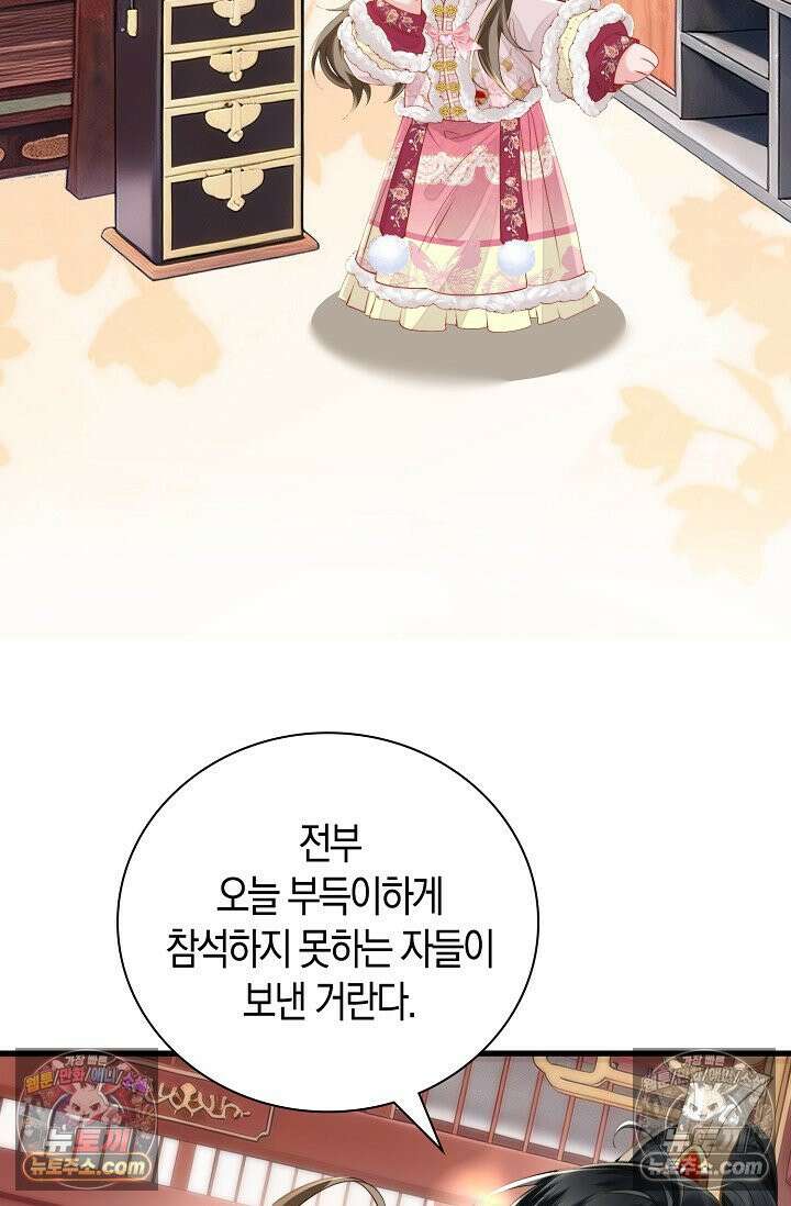폭군 아빠가 내 생각대로 움직여요 64화 3