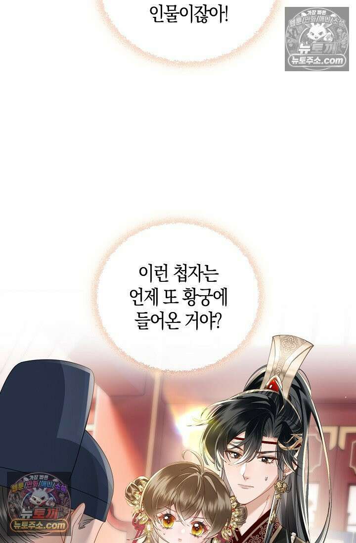 폭군 아빠가 내 생각대로 움직여요 64화 11