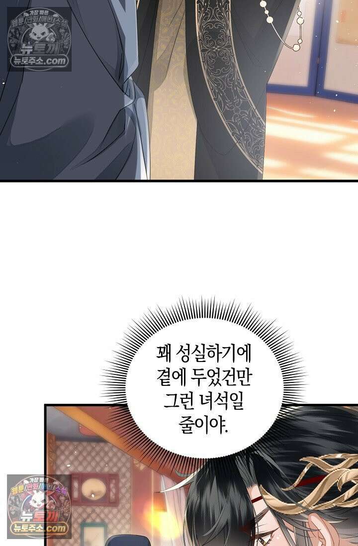 폭군 아빠가 내 생각대로 움직여요 64화 15
