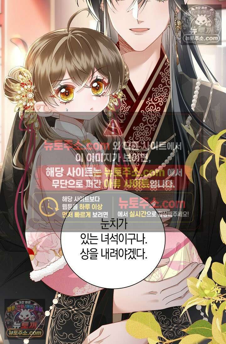 폭군 아빠가 내 생각대로 움직여요 64화 18