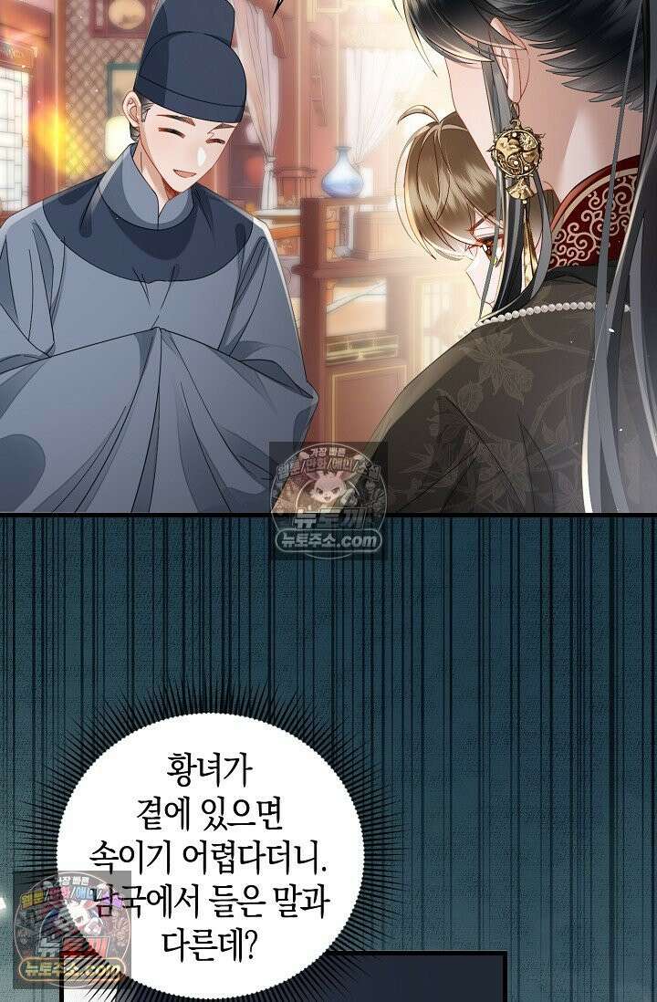 폭군 아빠가 내 생각대로 움직여요 64화 21