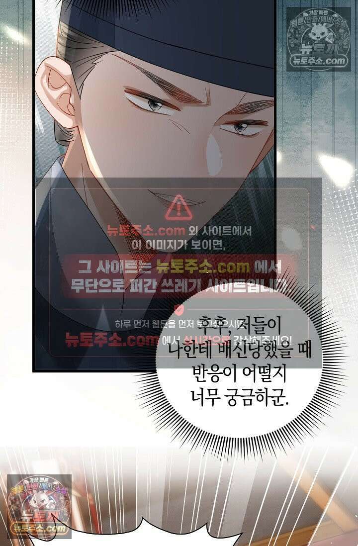 폭군 아빠가 내 생각대로 움직여요 64화 22