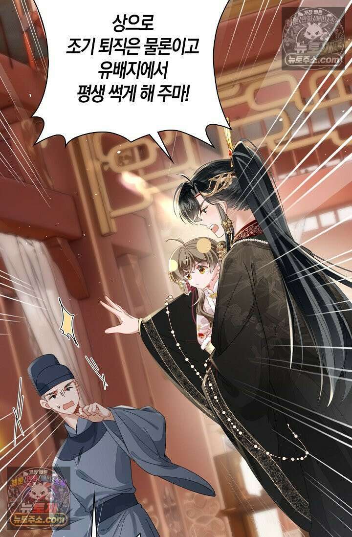 폭군 아빠가 내 생각대로 움직여요 64화 23
