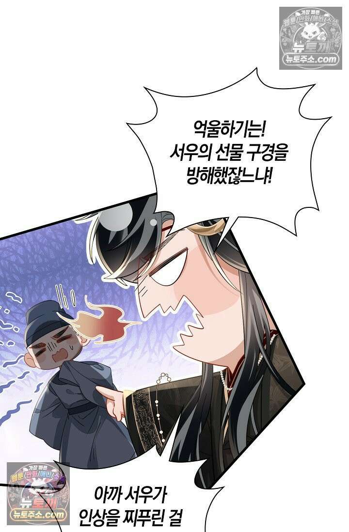 폭군 아빠가 내 생각대로 움직여요 64화 27